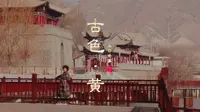 兰州河口古镇 | 全世界唯一一座穿黄河而过的古镇，80岁老奶奶亲述古镇生活，不一样的西北古镇，兰州旅行胜地