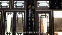 山东导游词济南李清照纪念堂