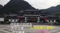 容县都桥山4A景区，三月三坐缆车，步步惊心好玩吗？