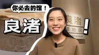 良渚博物院？她远远不只“实证中华文明五千年”！！
