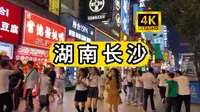实拍2024年湖南长沙黄兴路步行街 美女很多很热闹