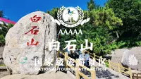AAAAA-河北省-白石山