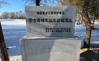 令人闻风丧胆的宁古塔，今何在？