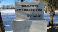 令人闻风丧胆的宁古塔，今何在？