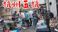 杭州五杭，位于临平运河街道，看看这里究竟是什么样的？