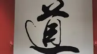 全方位无死角视频拍摄：安徽亳州蒙城庄子故里（拍摄于2021-10-27）