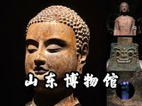 【山东博物馆】海岱日新，礼运东方，齐鲁大地数千年历史的醇厚，山东博物馆之旅