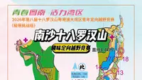 【趣味定向】20260314广州南沙十八罗汉山