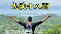 杭州超治愈徒步线路九溪十八涧