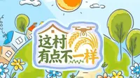 闯入秦岭脚下上王村｜随机颜色任务爆笑全开