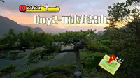 2025 十一 Day2:丽水-龙泉山