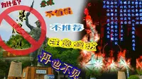 江西景德镇古窑民俗博览区，一个让人唾弃的5A景点