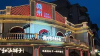 赣州标准钟音乐会