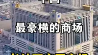 中国最豪横的商场，长沙万家丽广场，直升机直达楼顶停机坪八个。#万家丽停机坪 #万家丽广场 #长沙旅游打卡 #如何高性价比玩转长沙 #长沙万家丽广场
