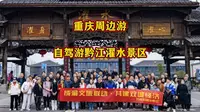 重庆周边游，黔江濯水景区留影，打卡濯水古镇，风雨廊桥，蒲花暗河，品黔江鸡杂。