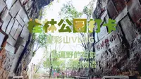 打卡桂林公园-叠彩山！我终于登山了山顶！