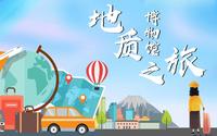 中国地质博物馆之旅