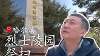 烈士陵园惊现全国仅存“将军头颅”四代医学生39年接力守护，原因让人泪目...