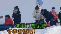 冬季北方的新疆，乌鲁木齐植物园门票免费，去玩滑雪吧！