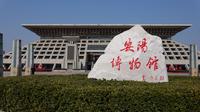 安阳博物馆