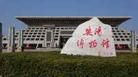 安阳博物馆