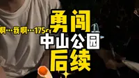 温州中山公园相亲角！遇到一个帅哥？？（下）