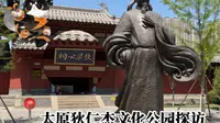 一只史同女的狄仁杰文化公园探访记