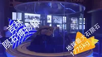 世界最大石陨石 · 吉林陨石博物馆全纪录VLOG · 城市的骄傲