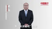 《中国推介》萧县：皇藏峪国家森林公园