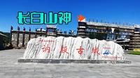 讷殷古城是国家AAAA级旅游景区， 在这里，我们可以窥探满族历史之血脉缩影，以及这个古老民族的发展历程。