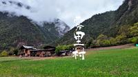 雾里村-藏在怒江大峡谷的隐世画卷