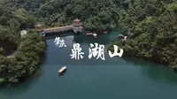 【航拍】15s带你看肇庆鼎湖山|1080P