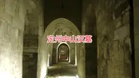 定州中山汉墓  隐于小城深处的汉墓，5元门票良心景点，地宫悠深