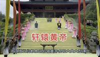 打卡缙云仙都风景区，观看大型轩辕黄帝祭祀大典表演，太好看了吧