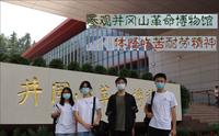 【井冈山革命博物馆】中国海洋大学返乡助力红色基因传承团参观视频