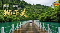 中国人太会玩了！汽车居然直接开在水上｜恩施狮子关 4K POV