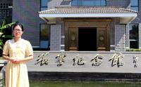 【暑期社会实践】学四史树新风——江苏省南通市张謇纪念馆
