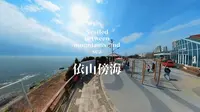 燕儿岛智慧公园的最南边