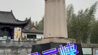三峡杨守敬书院