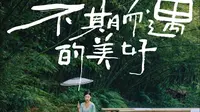 漫游赤水四洞沟景区，总会有不期而遇的美好