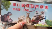 衡阳动物园vlog