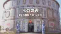 瓷宫奶奶余二妹：5年花6000万，建造出一座瓷宫，自己却住在茅棚里