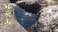 一人来爬北辰山，到最顶峰却没有人，感觉腿都要废了