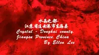 东海～水晶博物馆