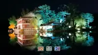 承德避暑山庄开辟夜游，光影色彩更显庄重神秘