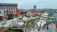 龙虎山古越水街