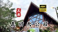 [4K HDR] 海南 三亚 鹿回头公园 | 海南三亚  最佳看日落地 | 云旅行 沉浸式 Citywalk