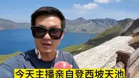 亲测长白山西坡该怎么玩，注意哪些问题，实录！