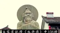 寻找水浒传中释放出各路妖邪的伏魔殿镇妖井。江西省鹰潭市龙虎山#上清宫#长庆坊#天师家庙#天师府