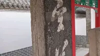 浣笔泉边观墨华碑